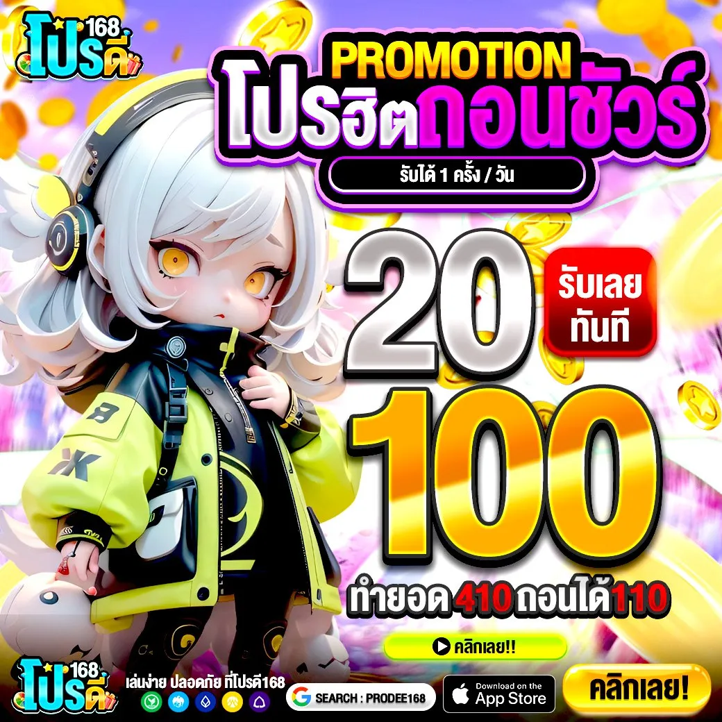 10 รับ 100 ทํา 400ถอน200