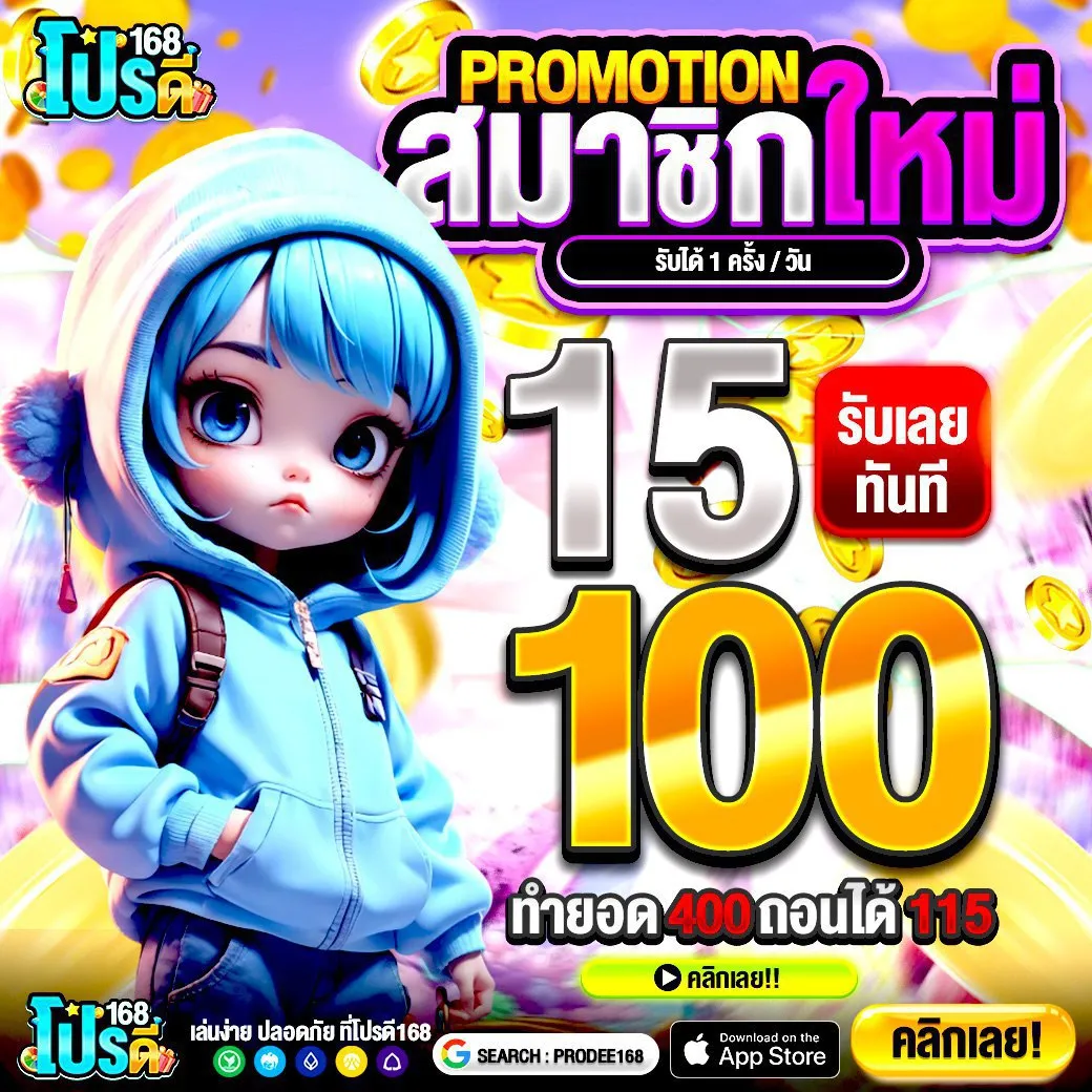 10รับ100