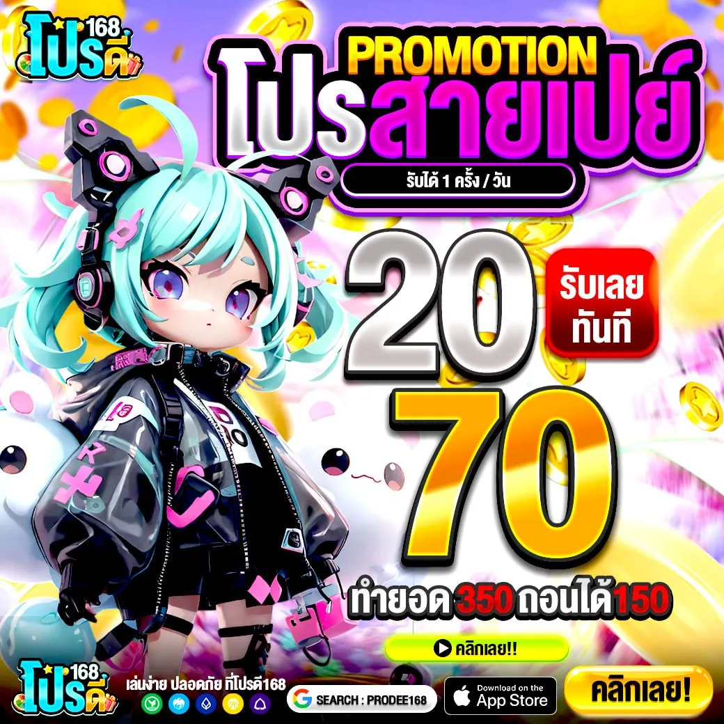 10รับ100สมาชิกใหม่