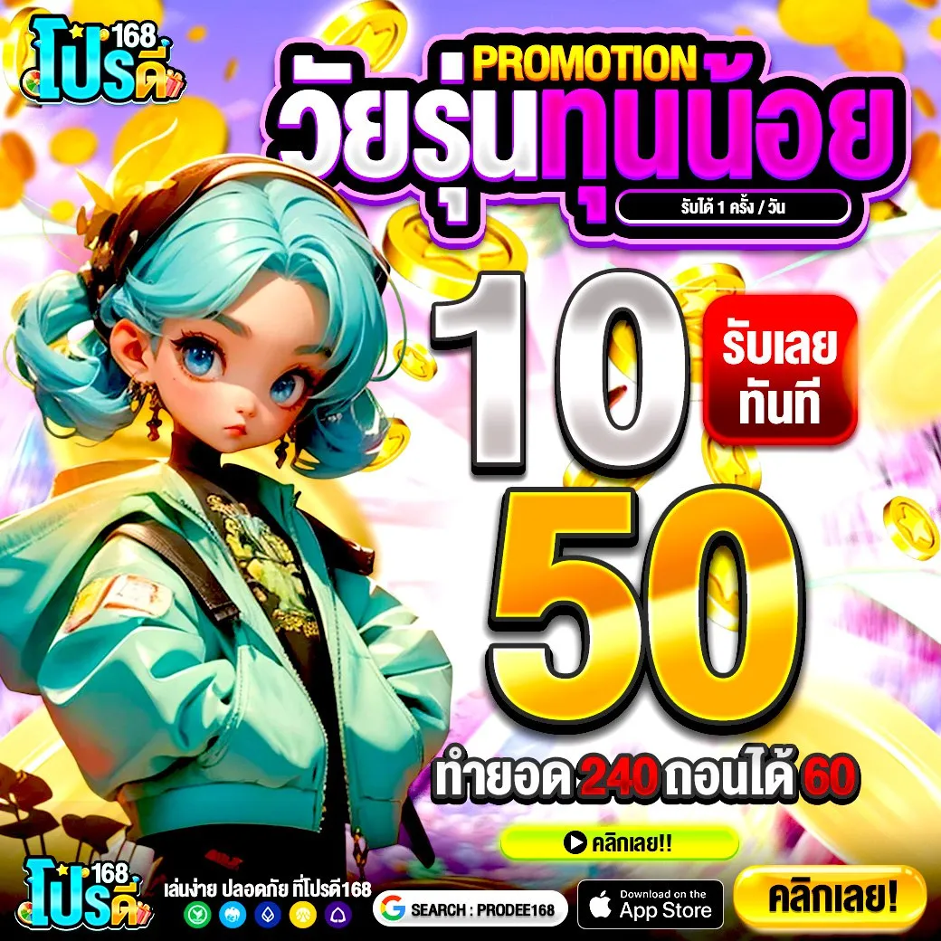 ฝาก 10 รับ100 ทํา ยอด 300 ถอนได้ 100