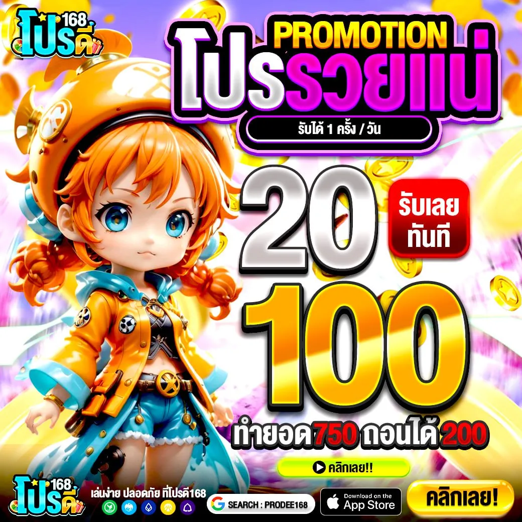 ฝาก10รับ100 รวมค่าย